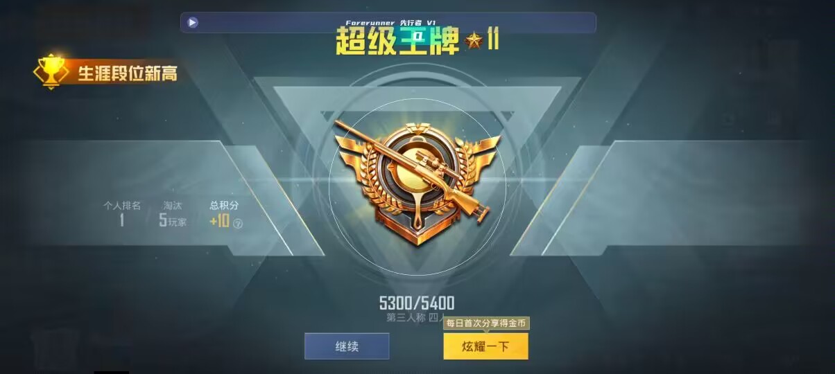 和平精英先行者透视直装 - ��ƽ��Ӣ������Ƶ���辅助预览图