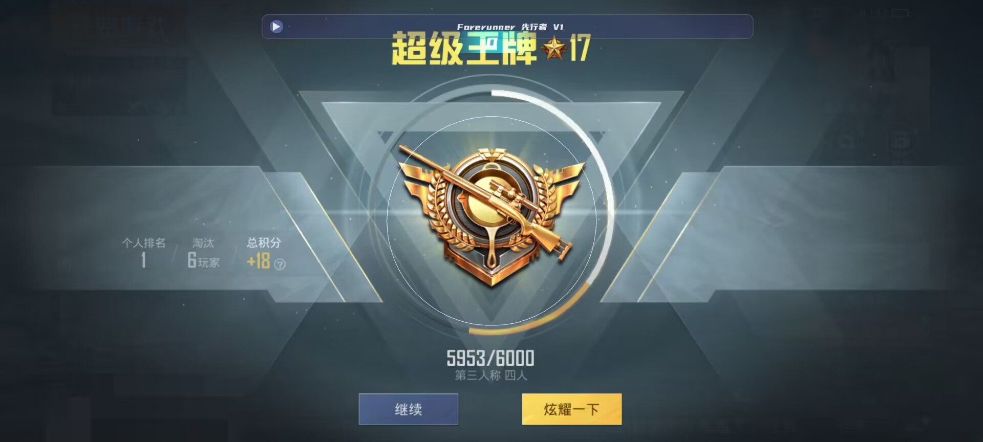 和平精英鸡腿辅助自瞄 - ��ƽ��Ӣ������Ƶ���辅助预览图